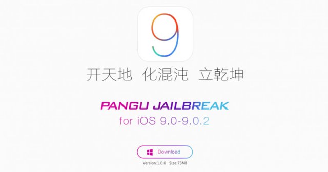 jailbreak-ios-9-iphone-6s-ipad-air-2-manual-2